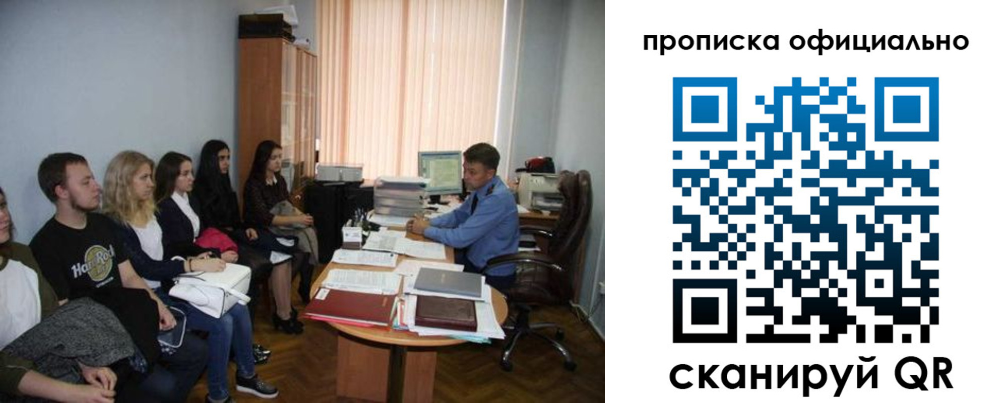 временная регистрация для школы в Северодвинске
