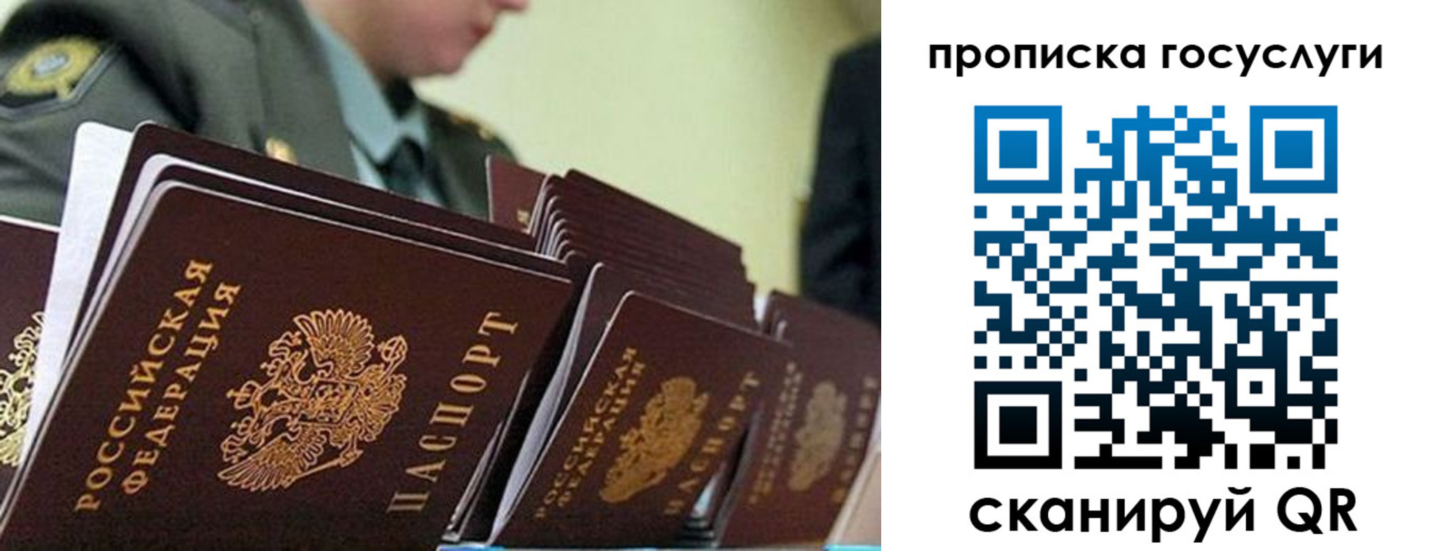 временная регистрация в квартире в Северодвинске