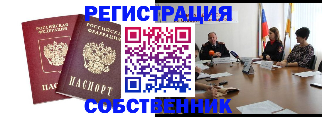 регистрация для школы в Северодвинске
