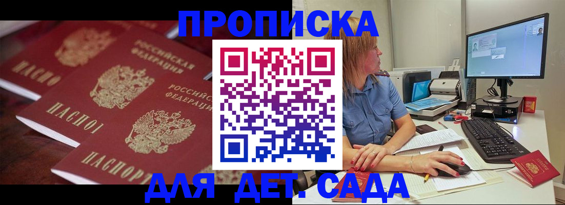 временная регистрация законно в Северодвинске