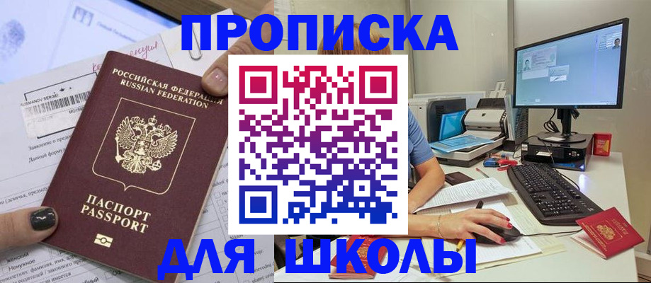 прописка поиск в Северодвинске