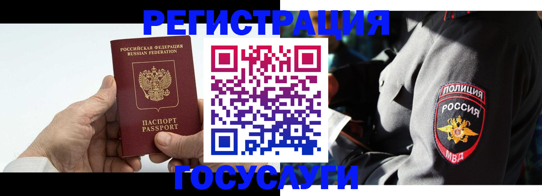 временная регистрация 2025 в Северодвинске