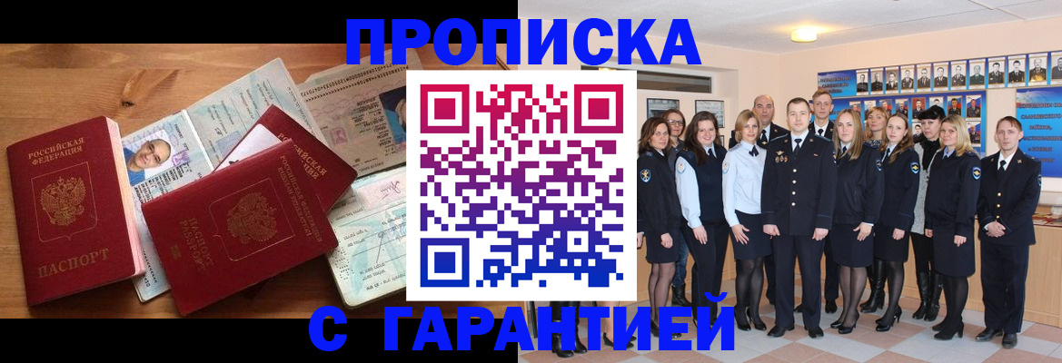 пропишу в квартире в Северодвинске